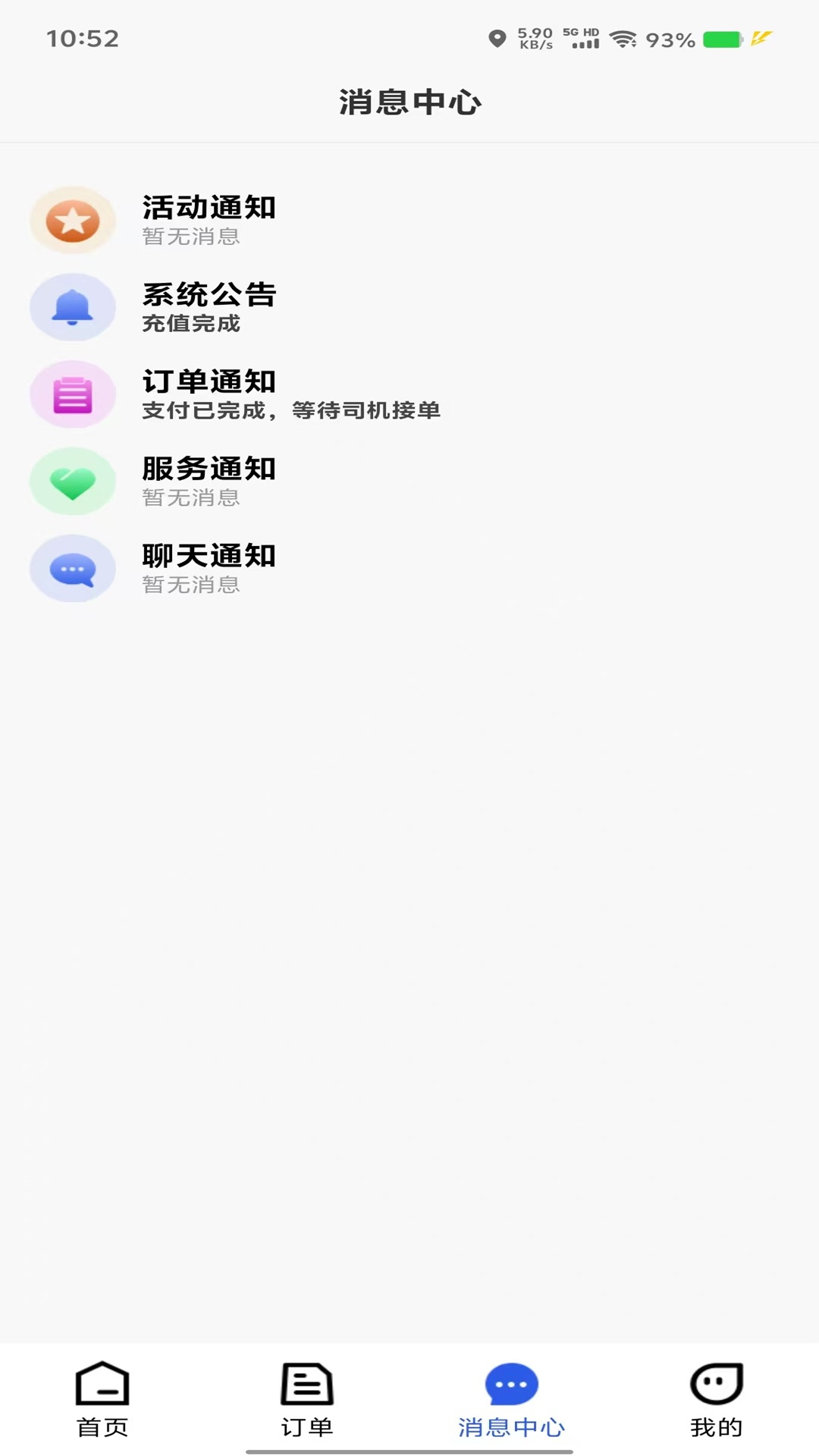 帮拖车司机