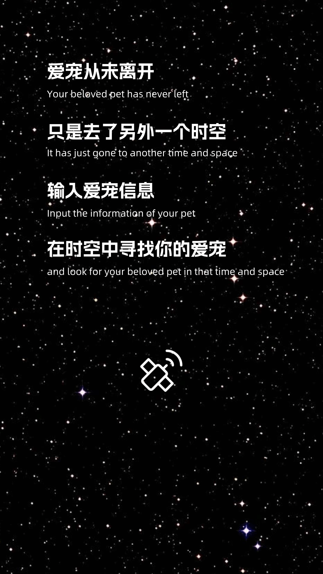 爱宠时空