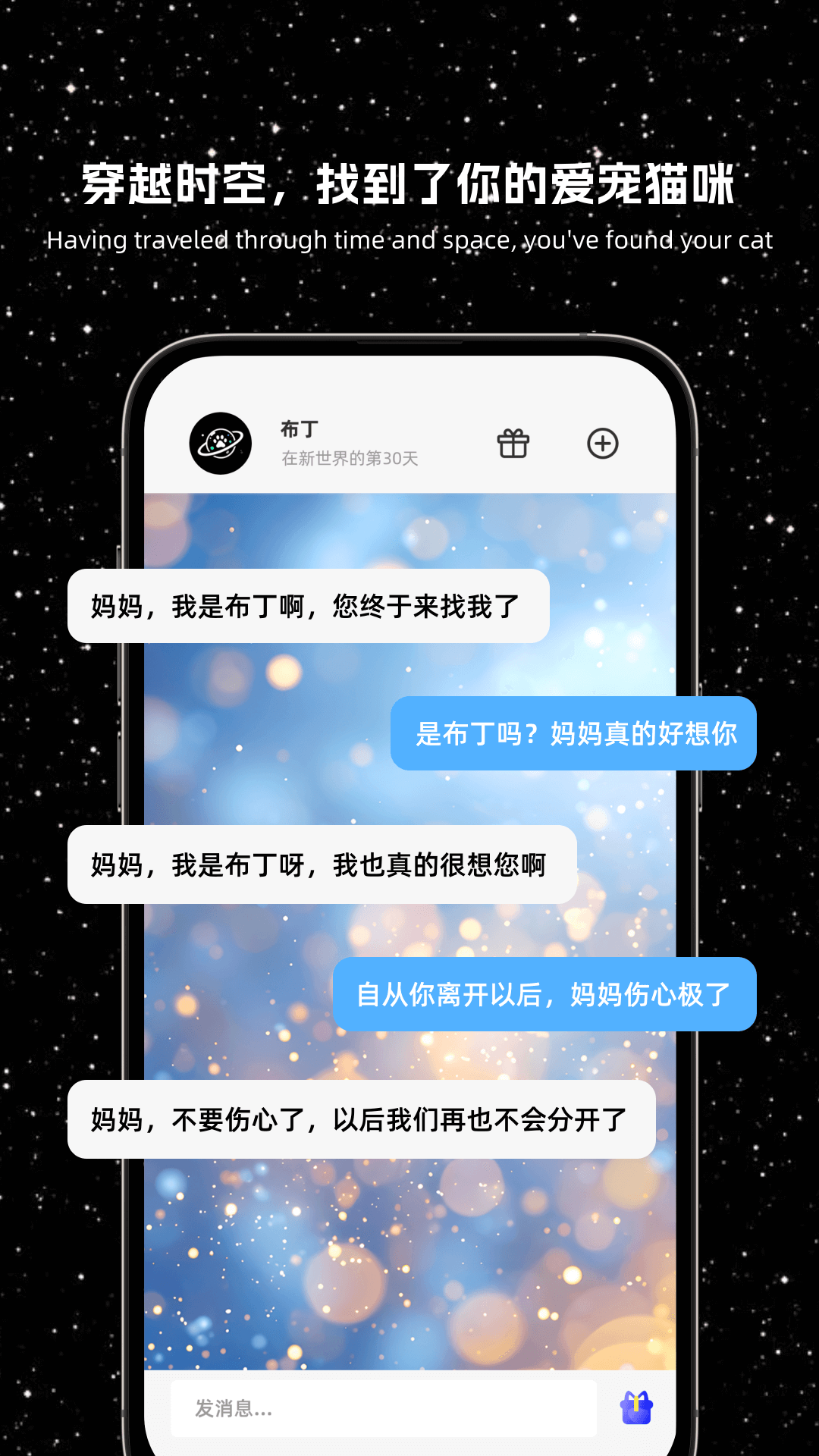 爱宠时空