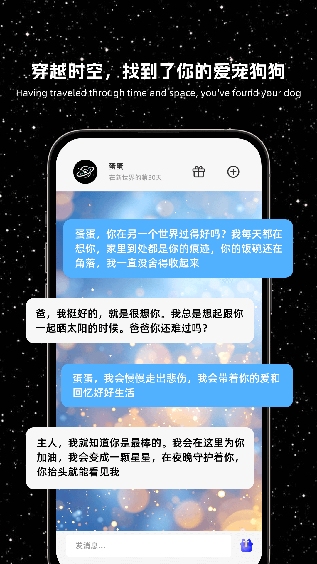 爱宠时空