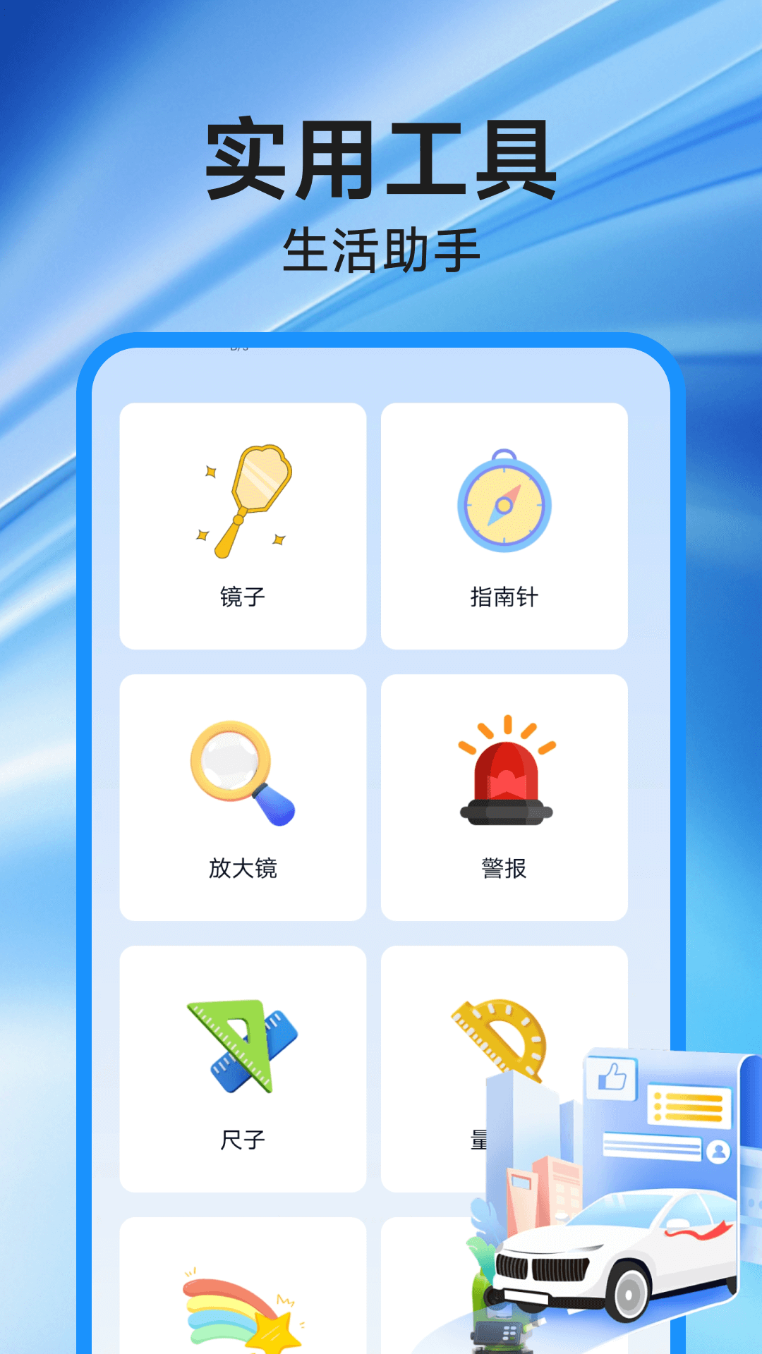 高速地图导航电脑版截图