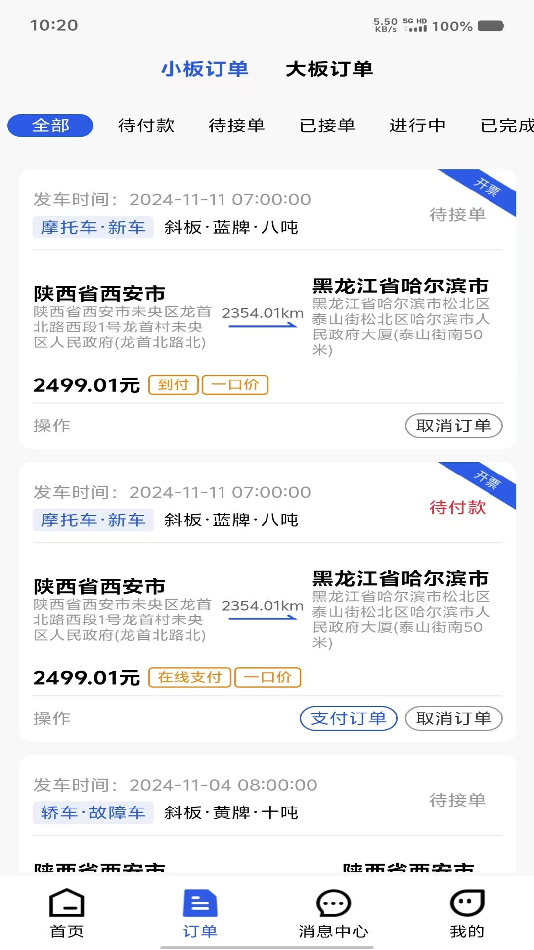 帮拖车