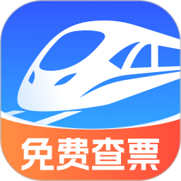 火车抢票先知