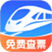 火车抢票先知