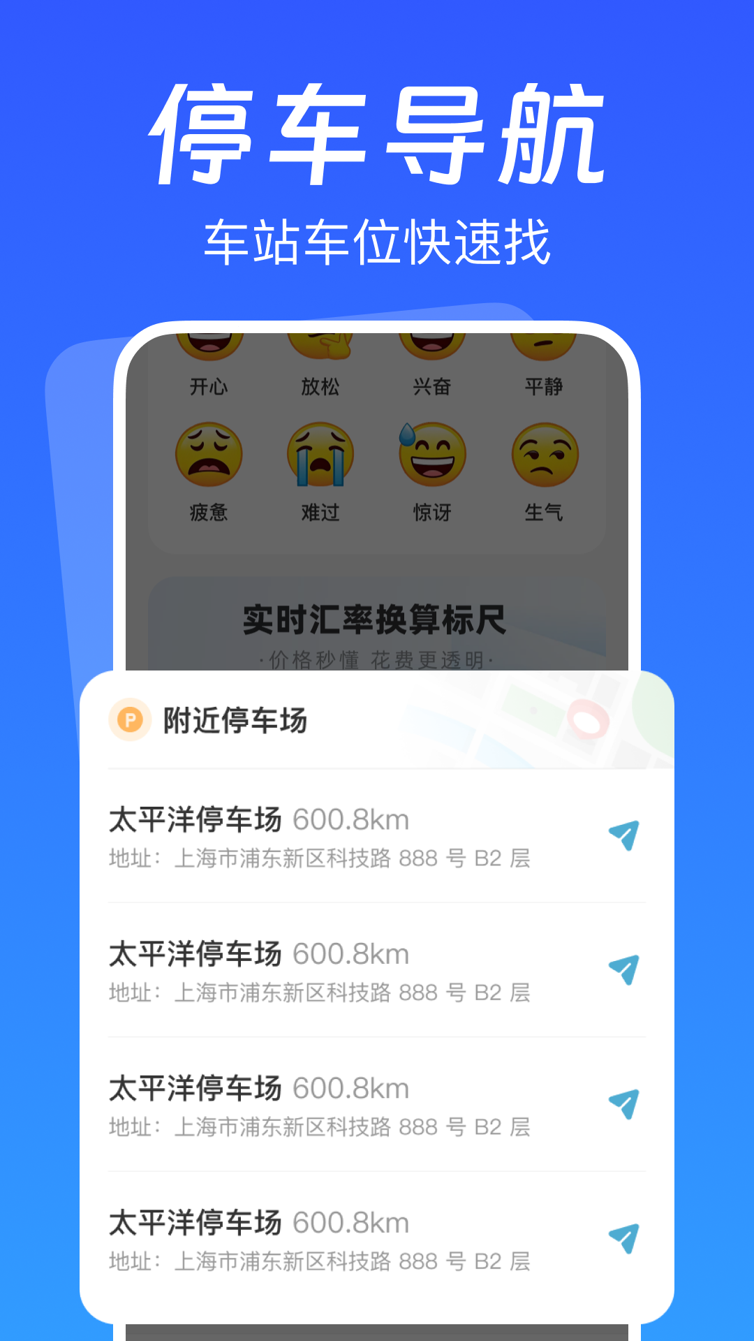 火车抢票先知