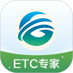 高速ETC专家电脑版