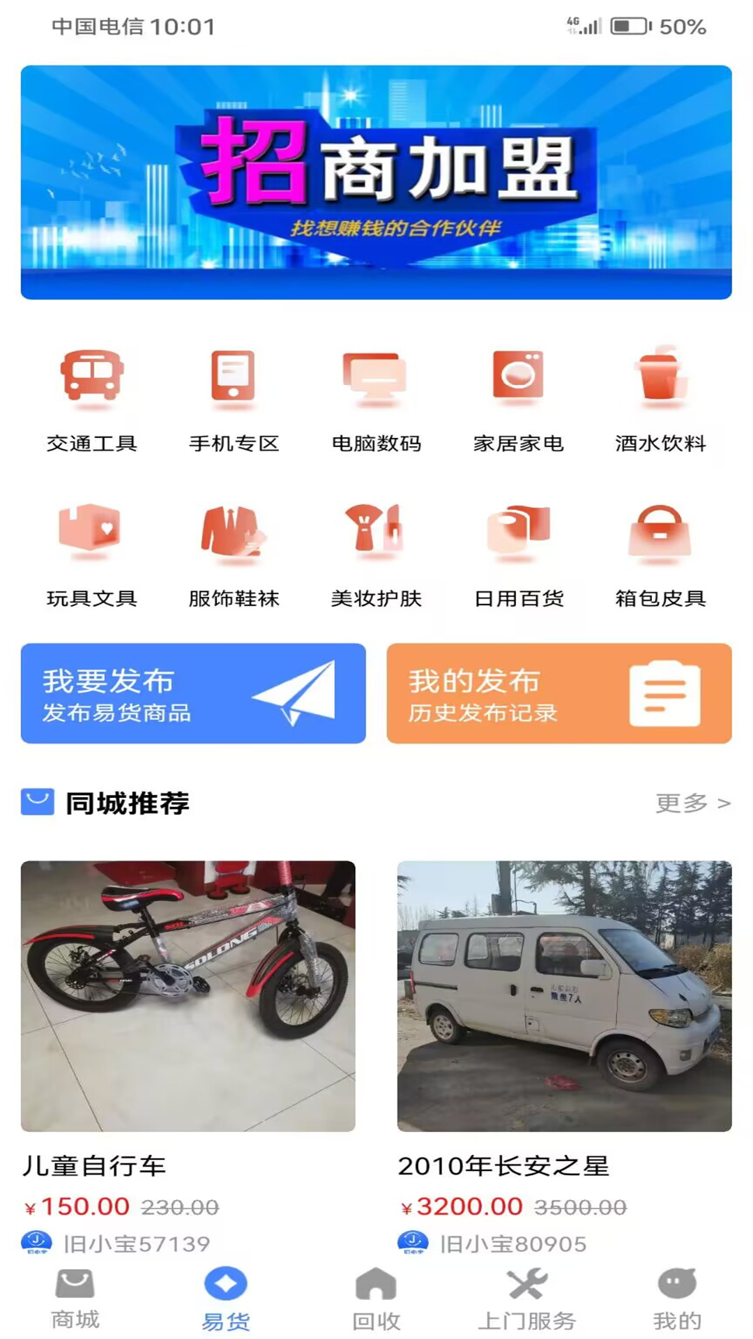 旧小宝电脑版截图