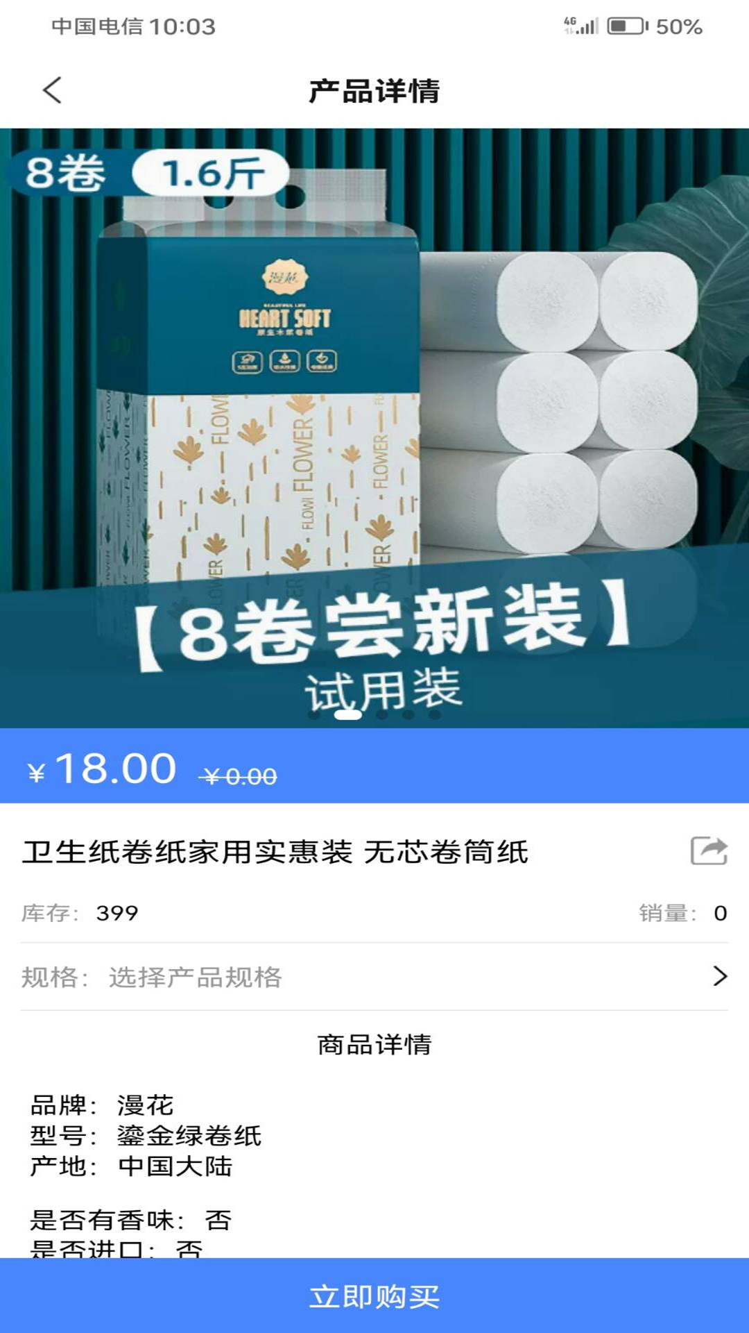 旧小宝电脑版截图