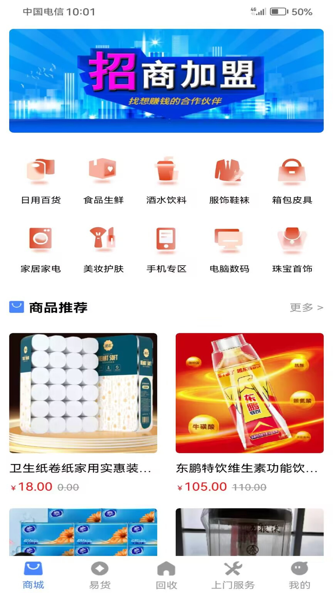 旧小宝电脑版截图