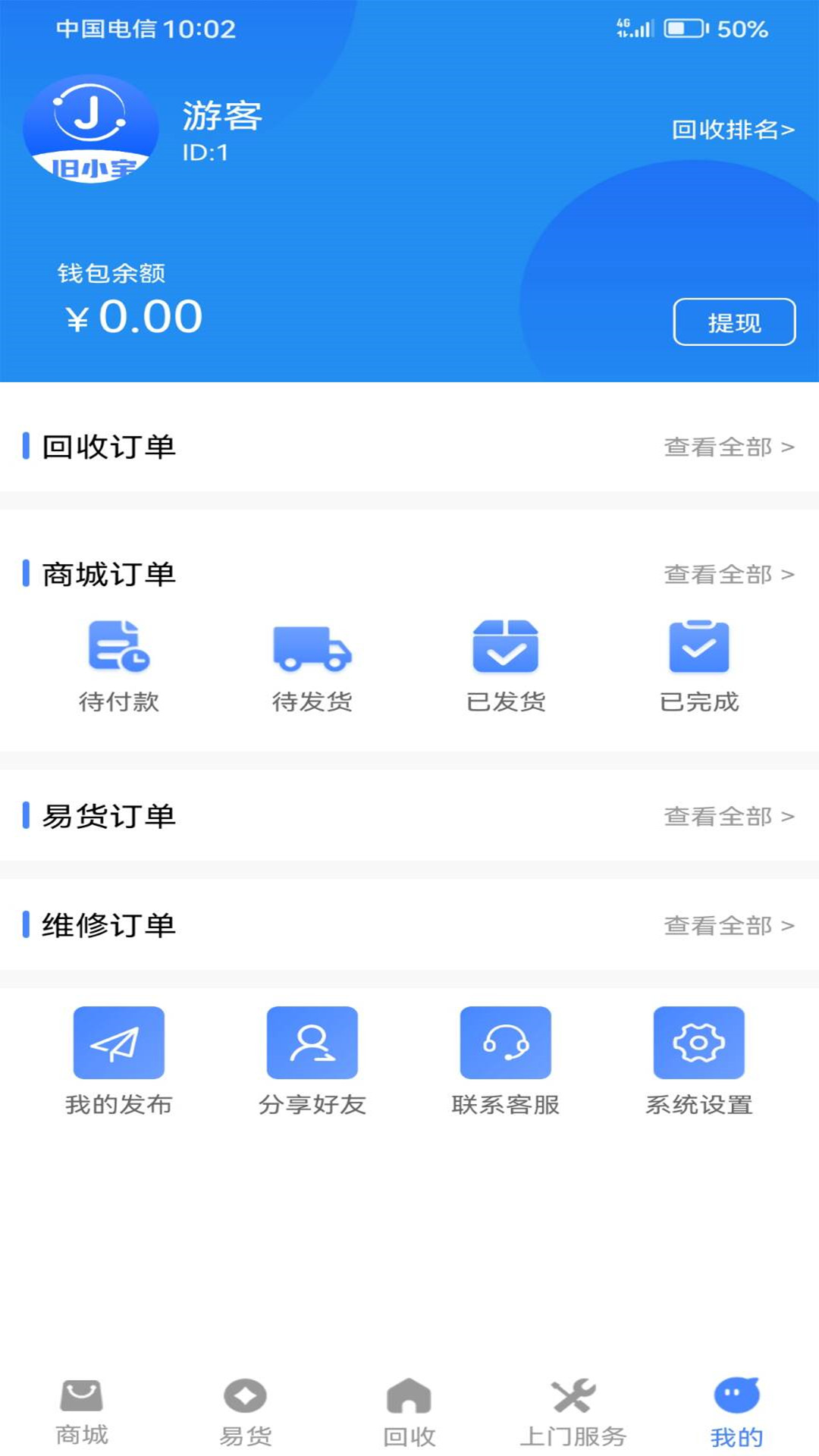 旧小宝电脑版截图