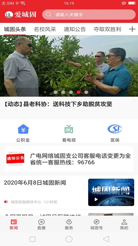 爱城固电脑版截图