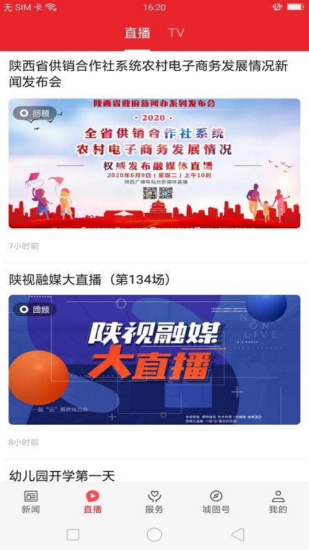爱城固电脑版截图