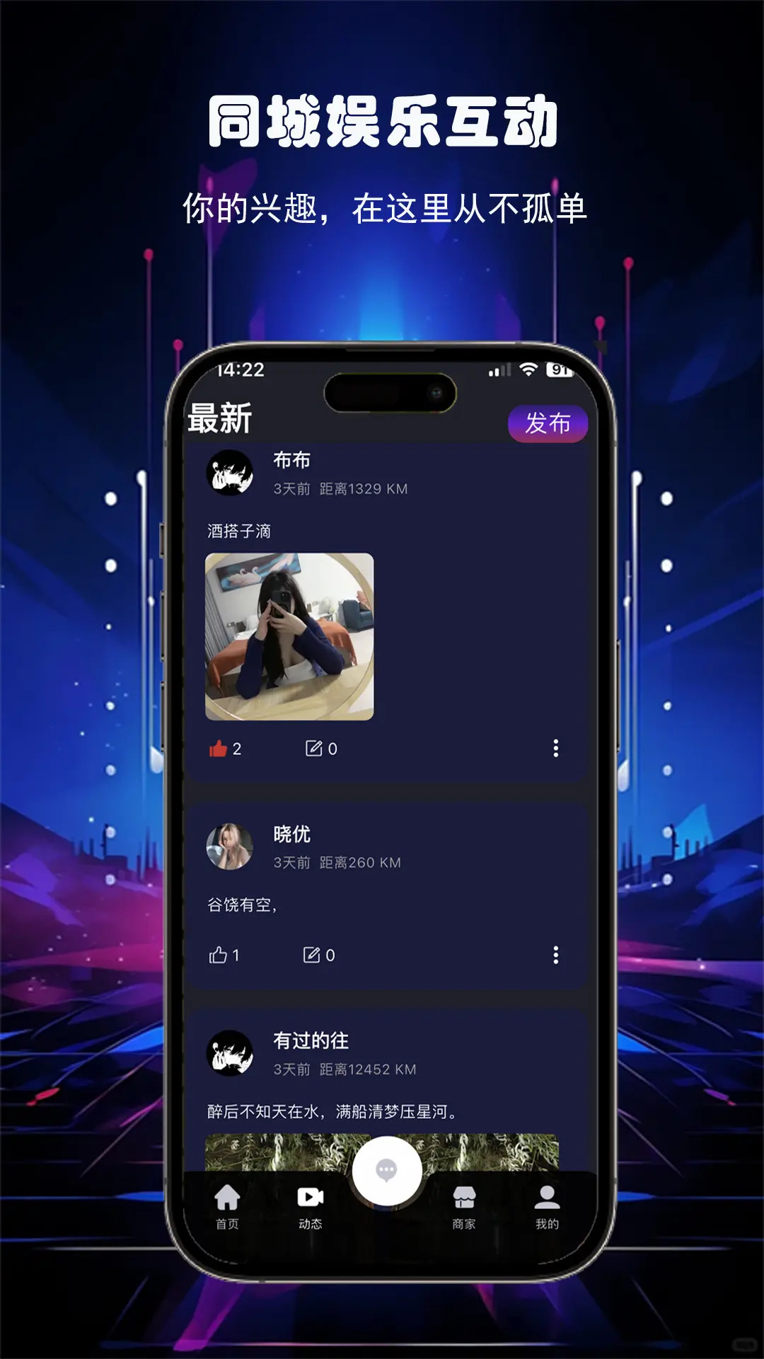 酒遇娱乐电脑版截图