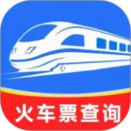 火车票高铁智查电脑版