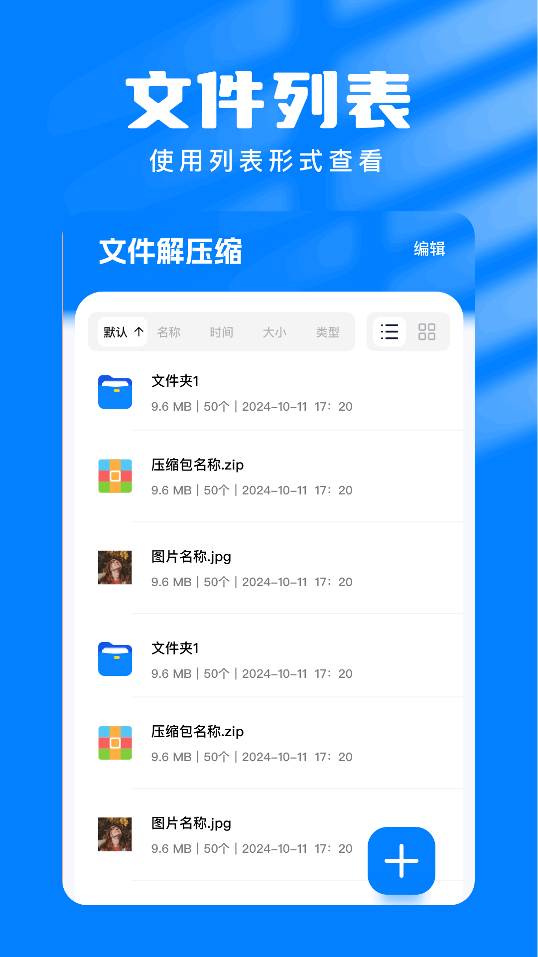 解压宝盒电脑版截图