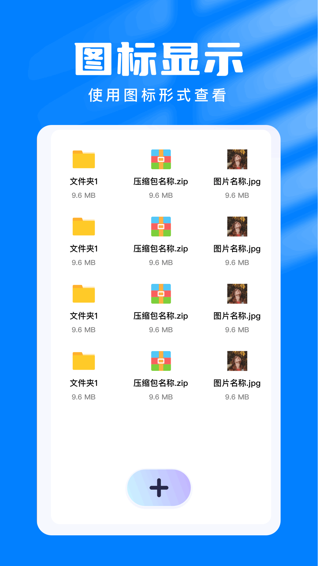 解压宝盒电脑版截图