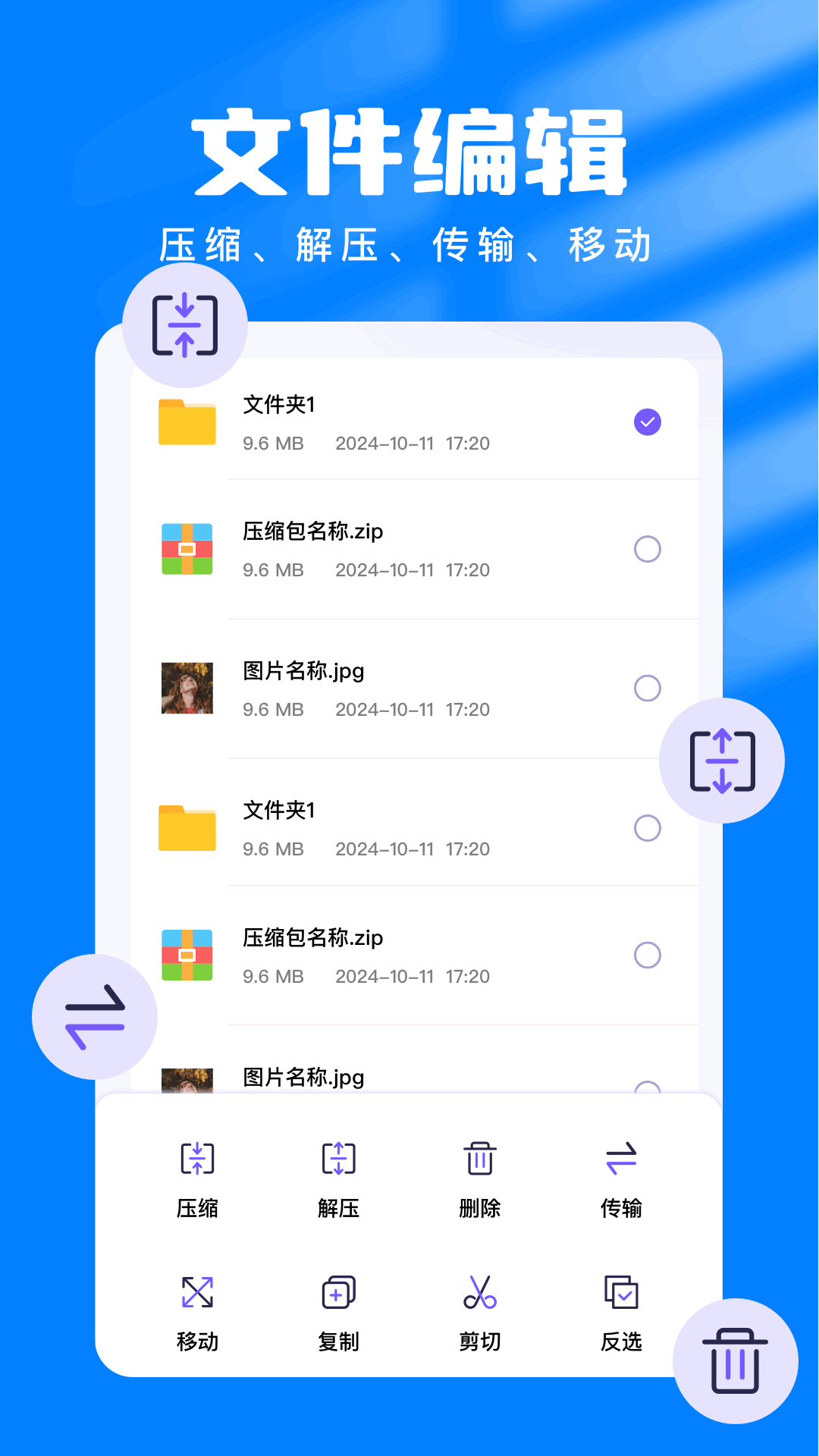 解压宝盒电脑版截图