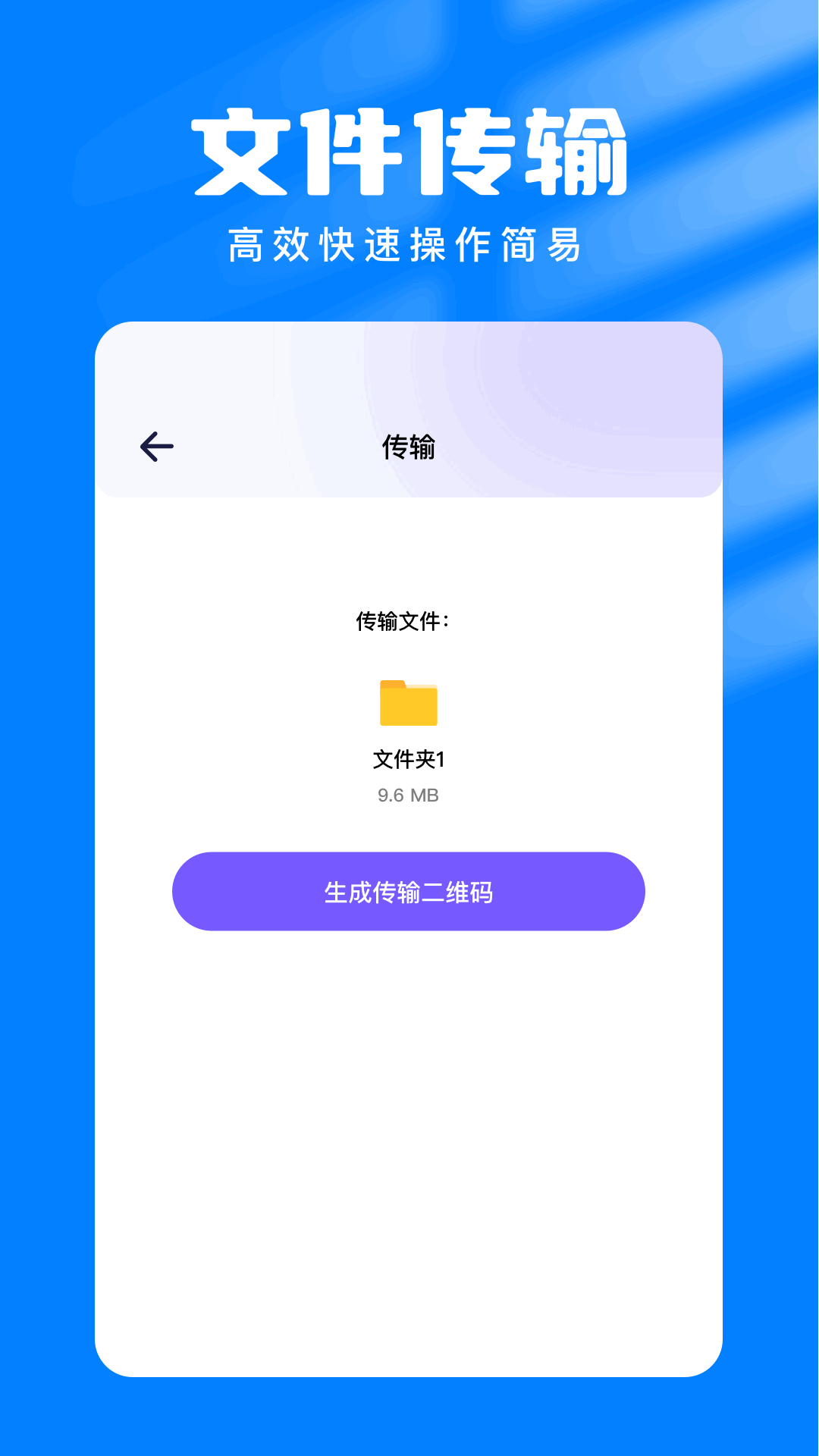 解压宝盒电脑版截图