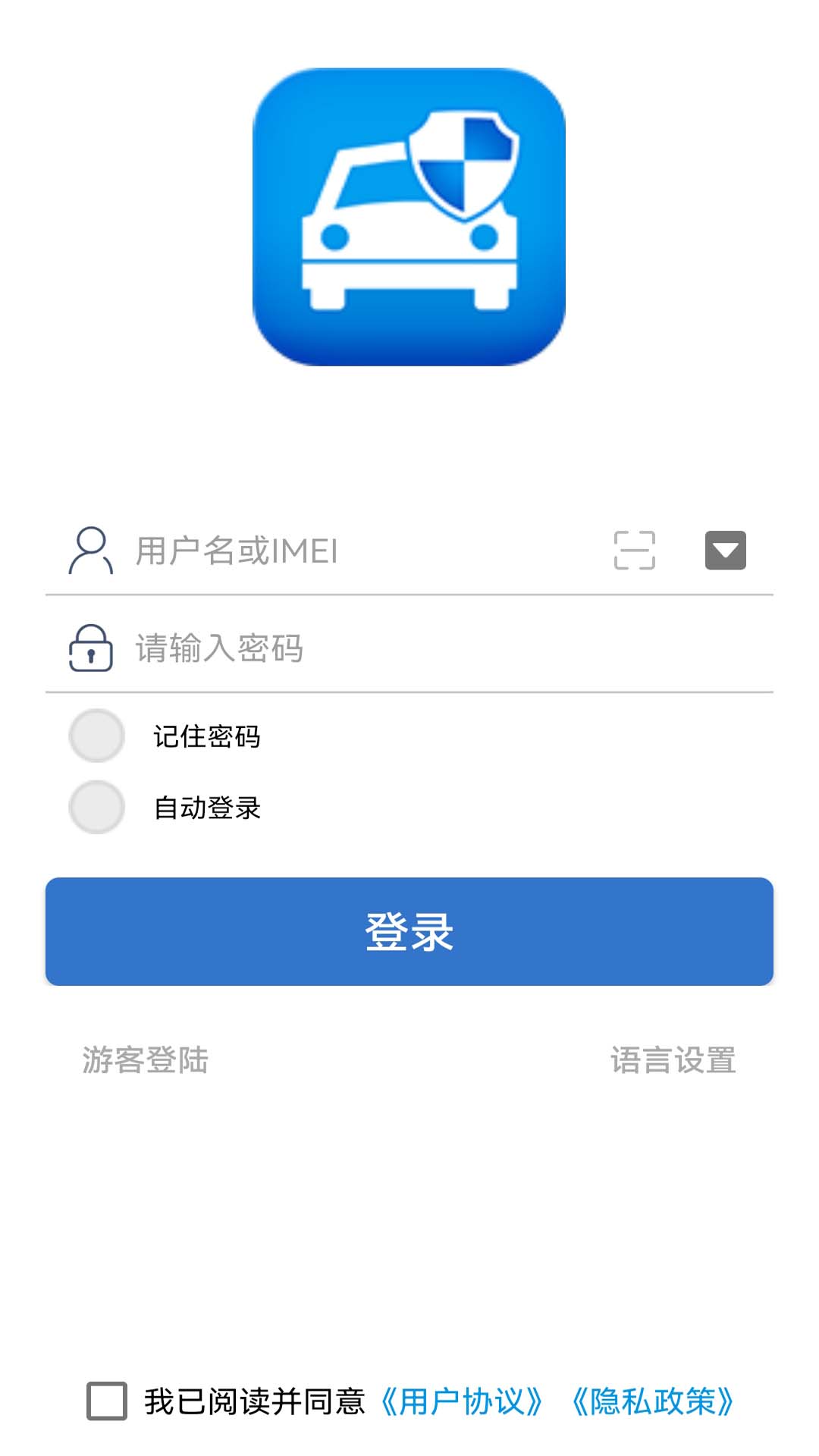 爱车易电脑版截图