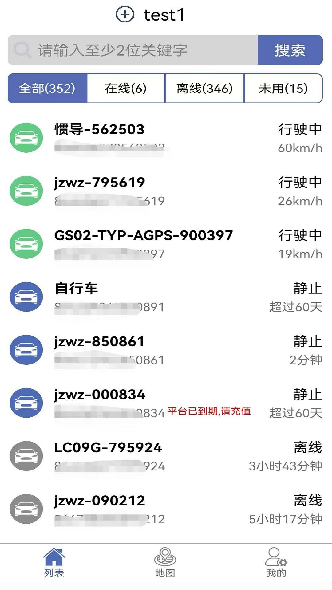 爱车易电脑版截图