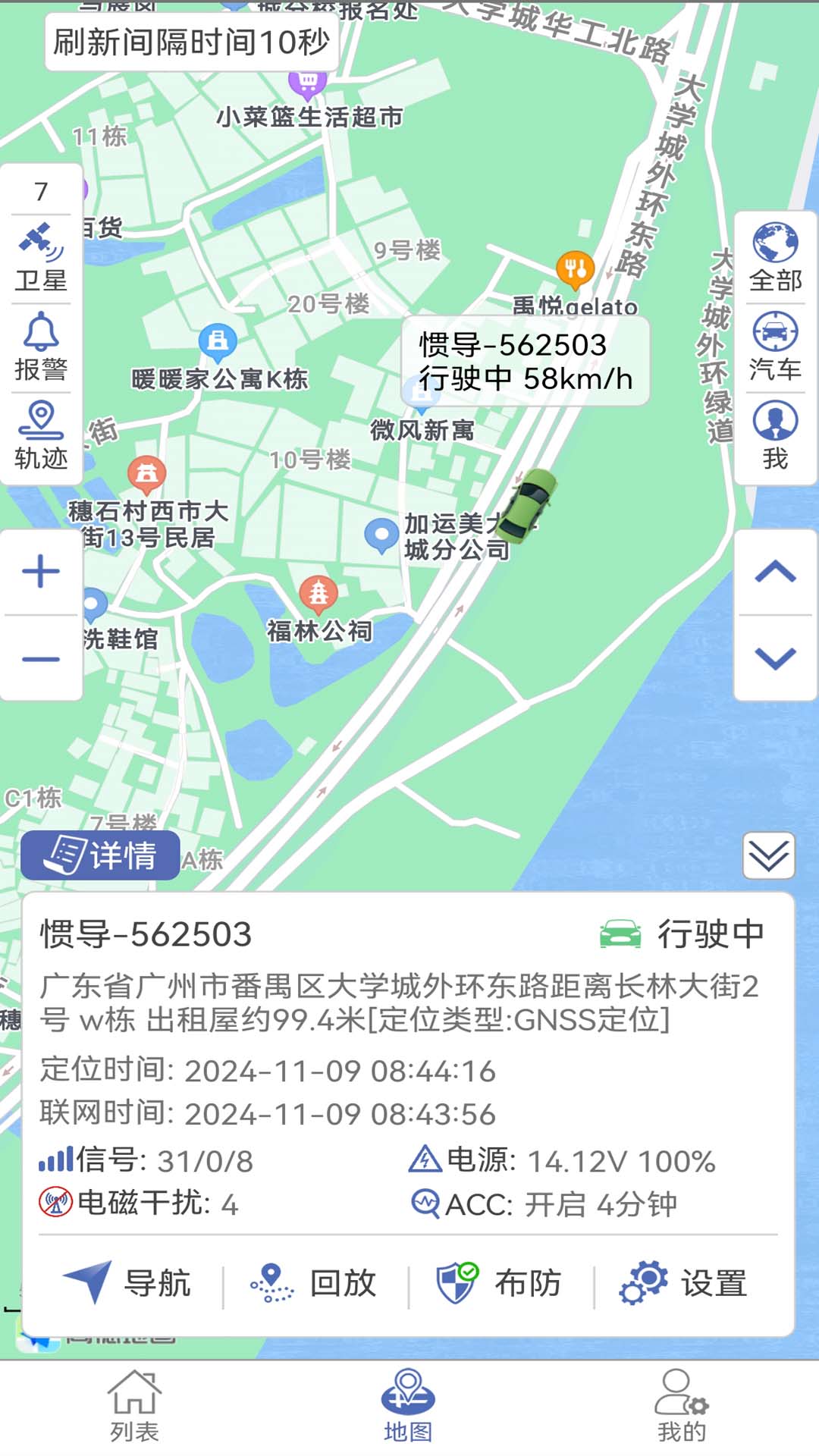 爱车易电脑版截图