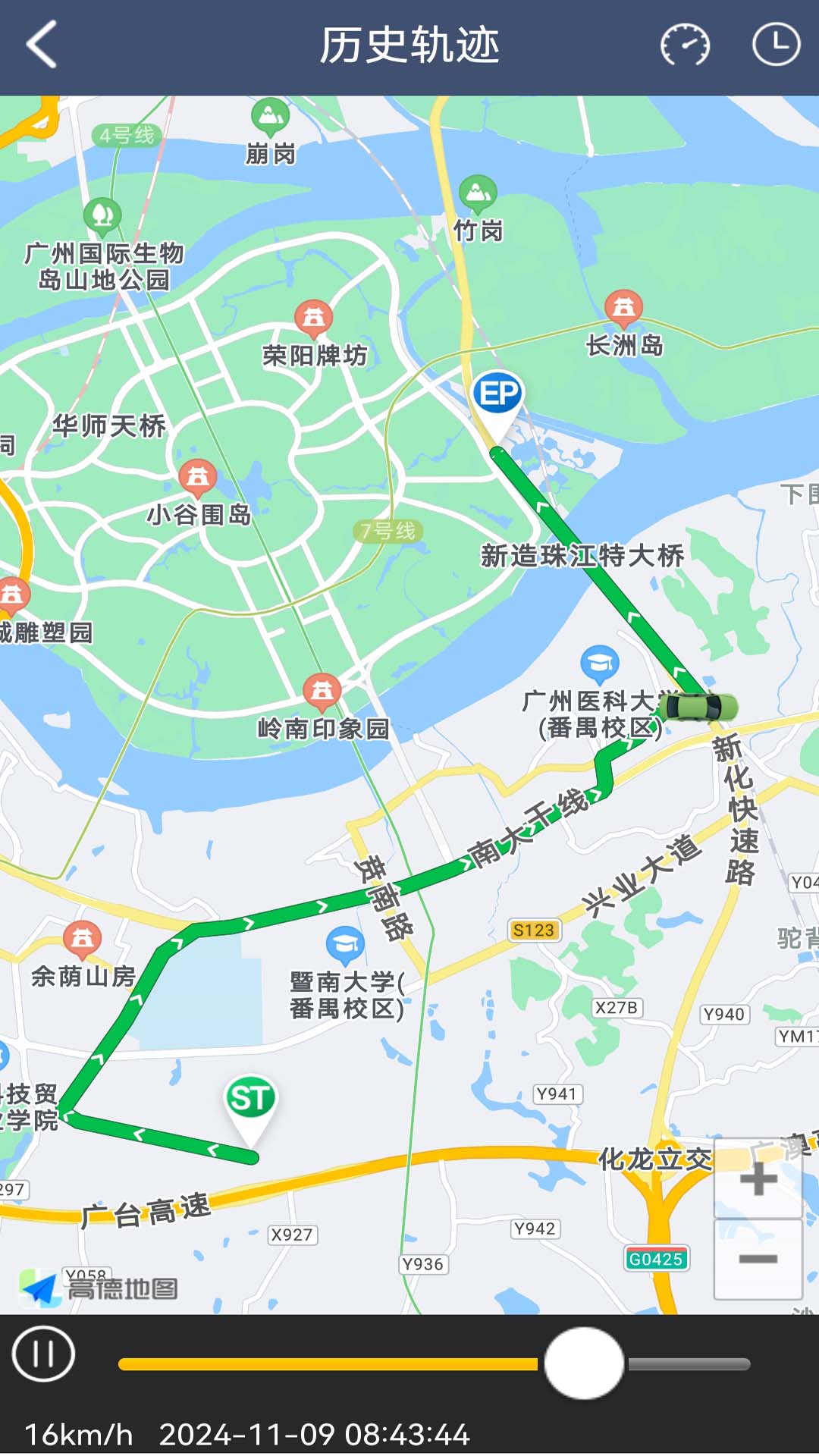 爱车易电脑版截图