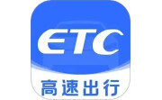 高速ETC通行宝电脑版段首LOGO