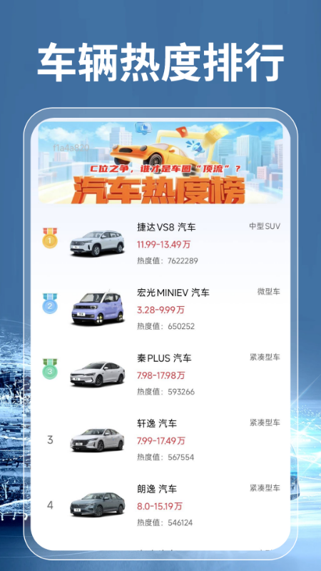 高速ETC通行宝电脑版截图