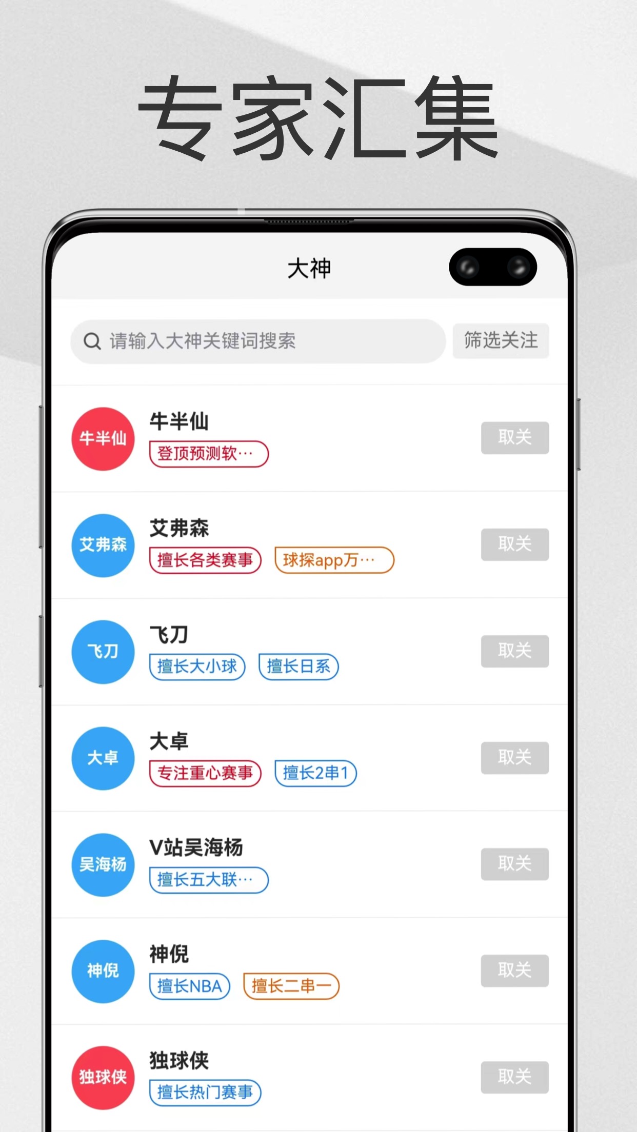 帮你找球料电脑版截图