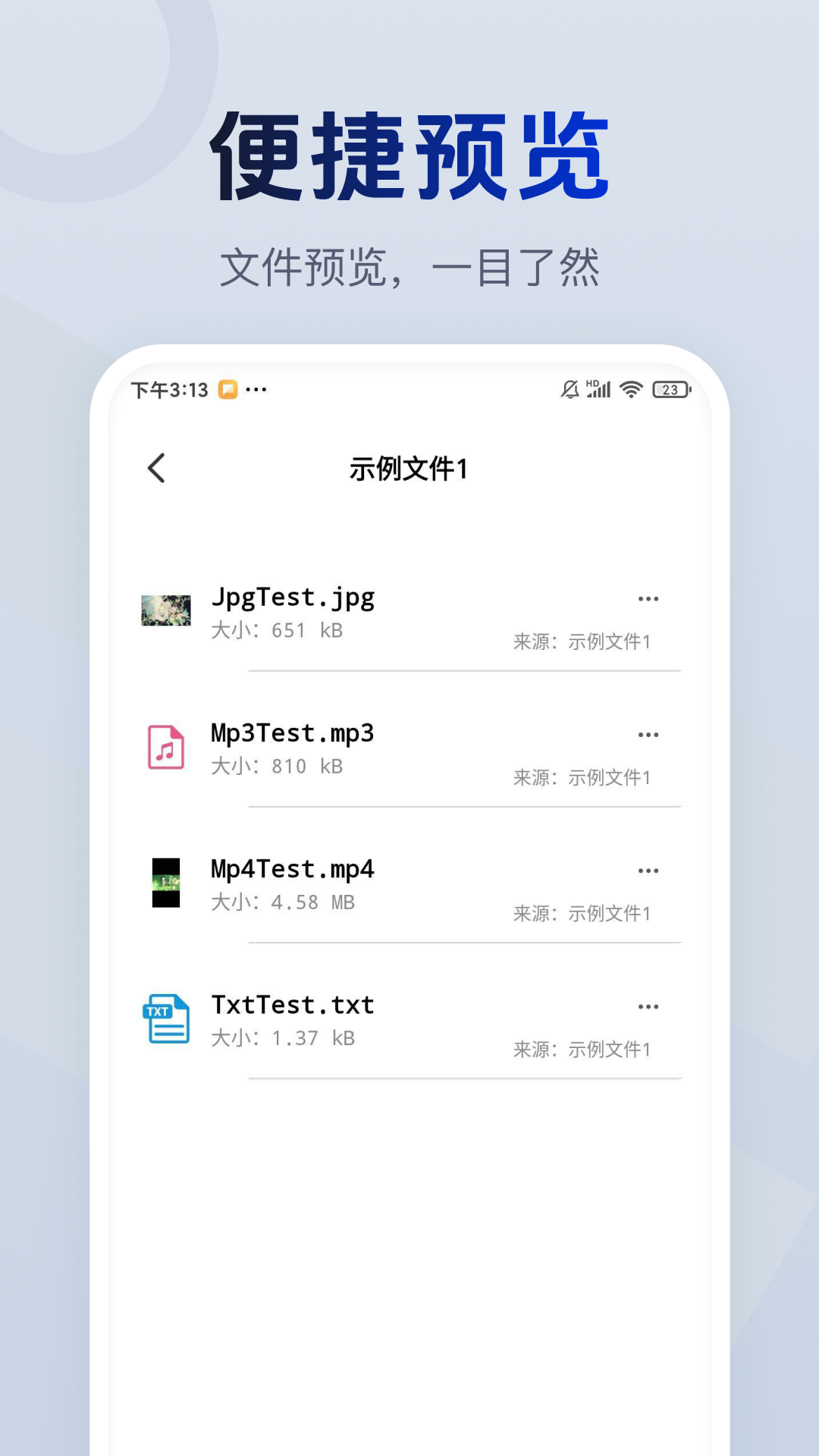 解压包专家宝电脑版截图