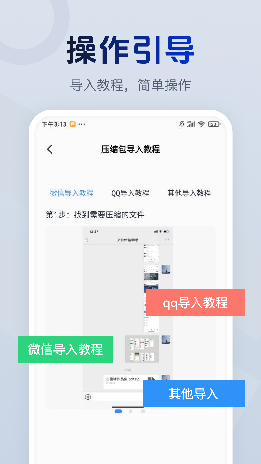 解压包专家宝电脑版截图