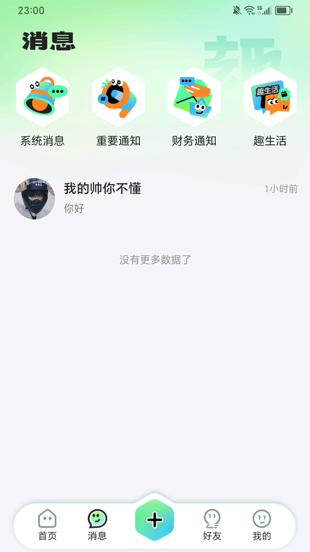 帮忙趣