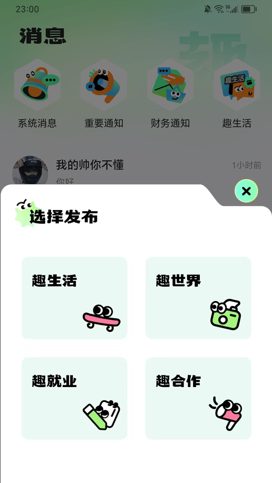 帮忙趣
