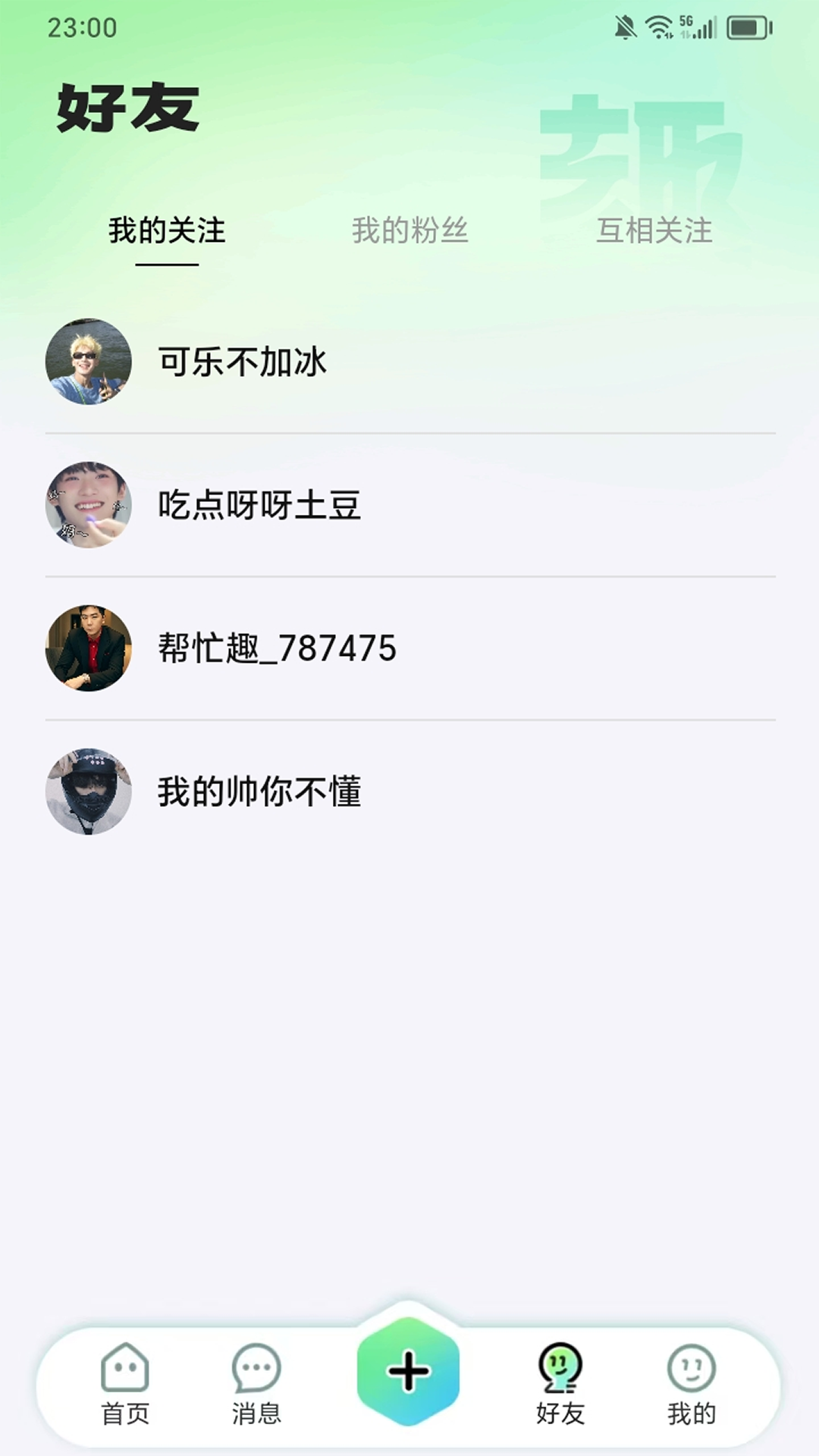 帮忙趣