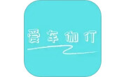 爱车伽仃电脑版段首LOGO