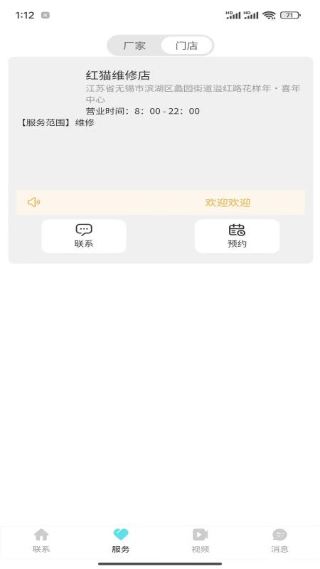爱车伽仃电脑版截图