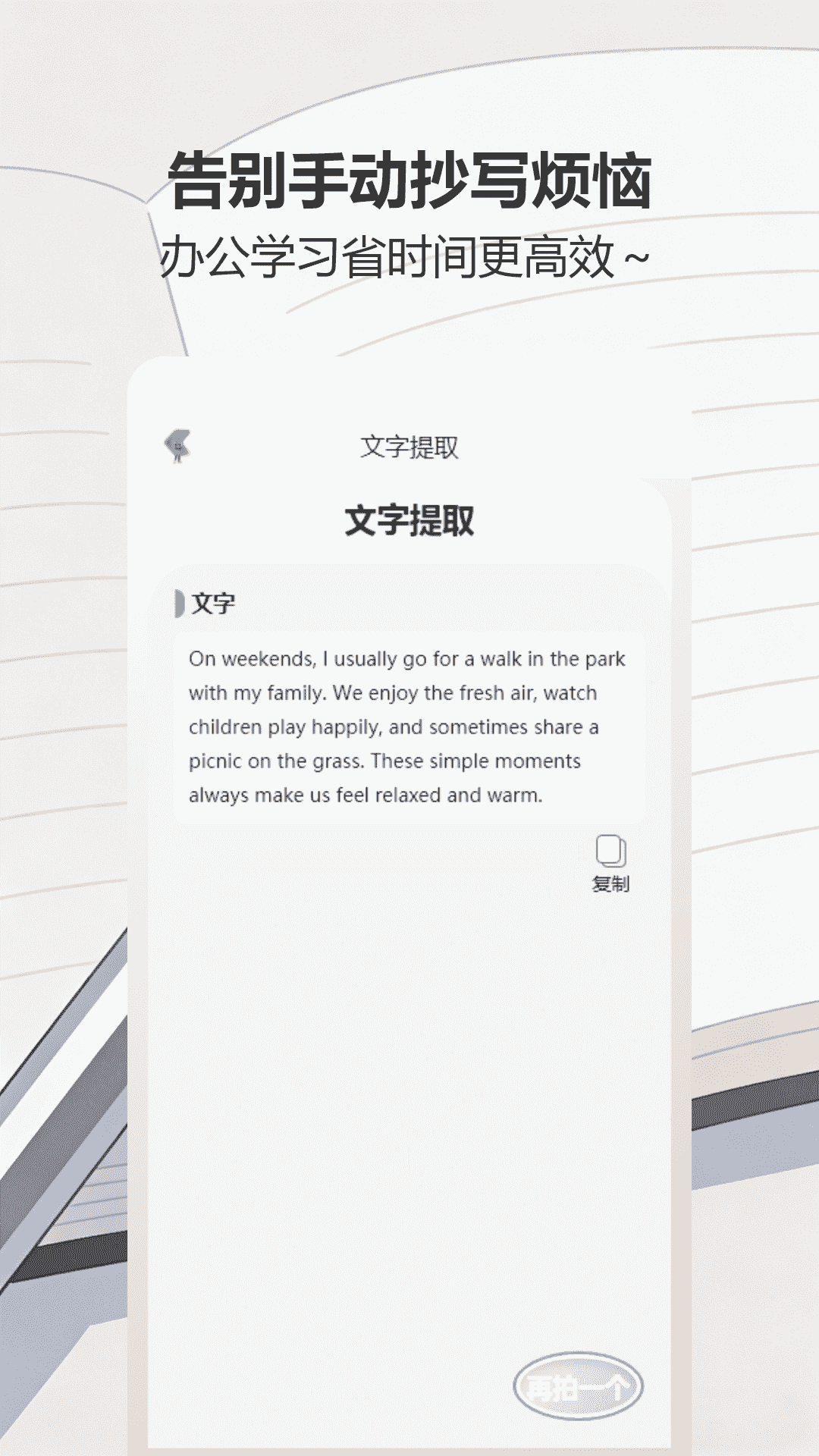 对答案电脑版截图