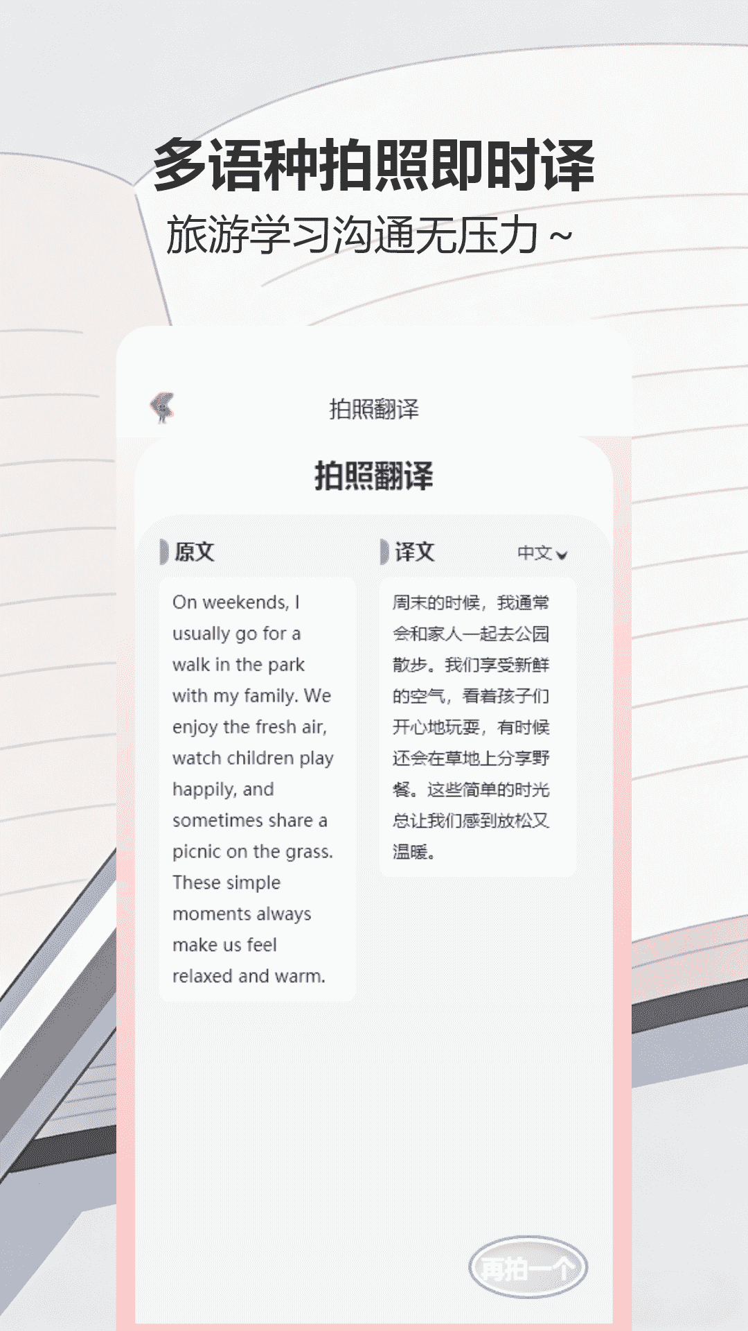 对答案电脑版截图