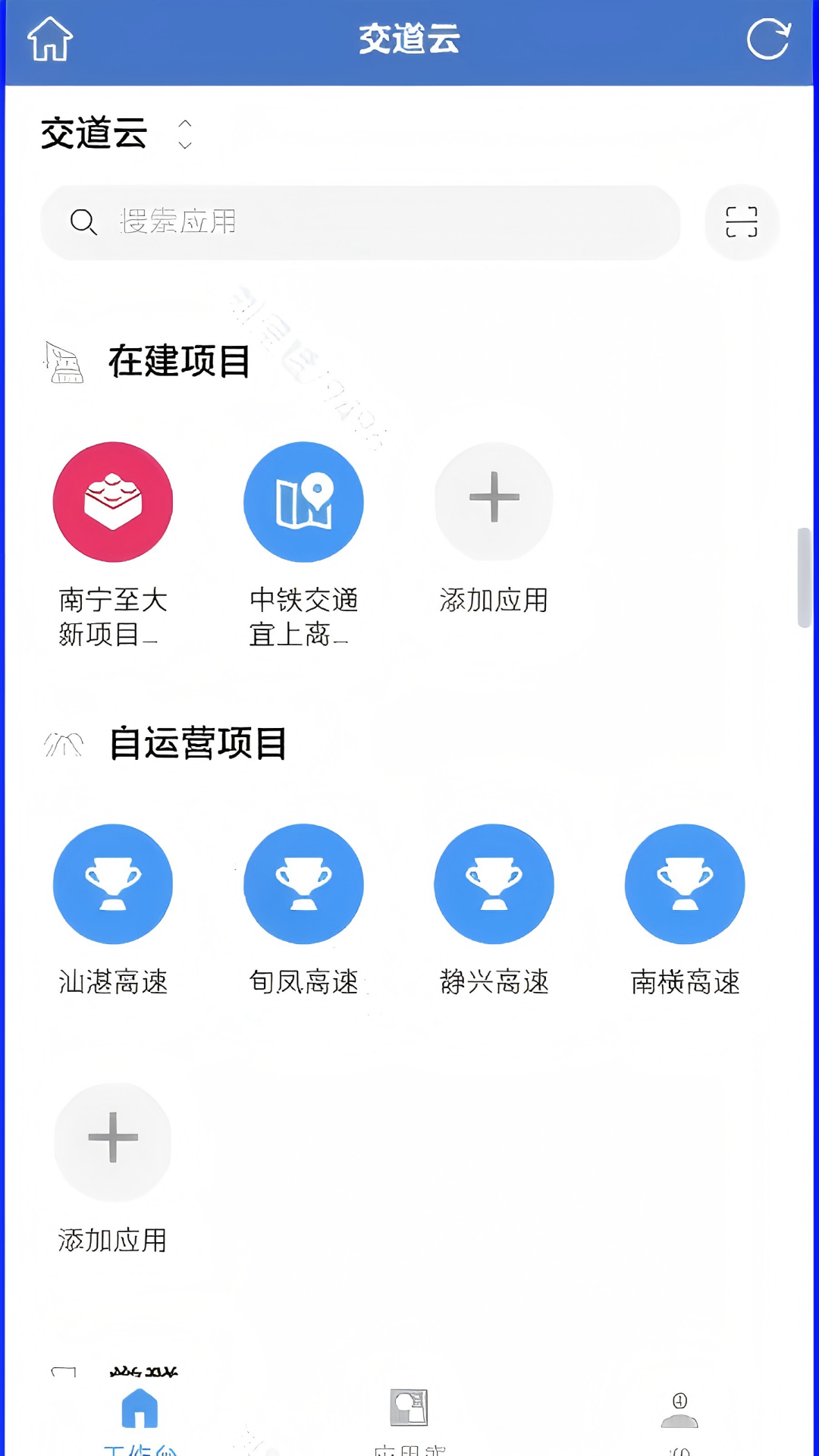 中铁通通