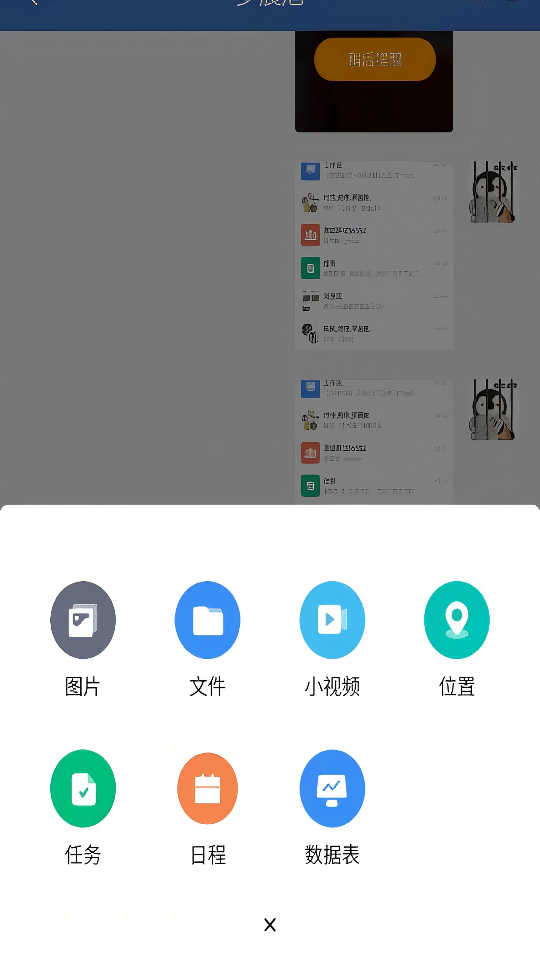 中铁通通