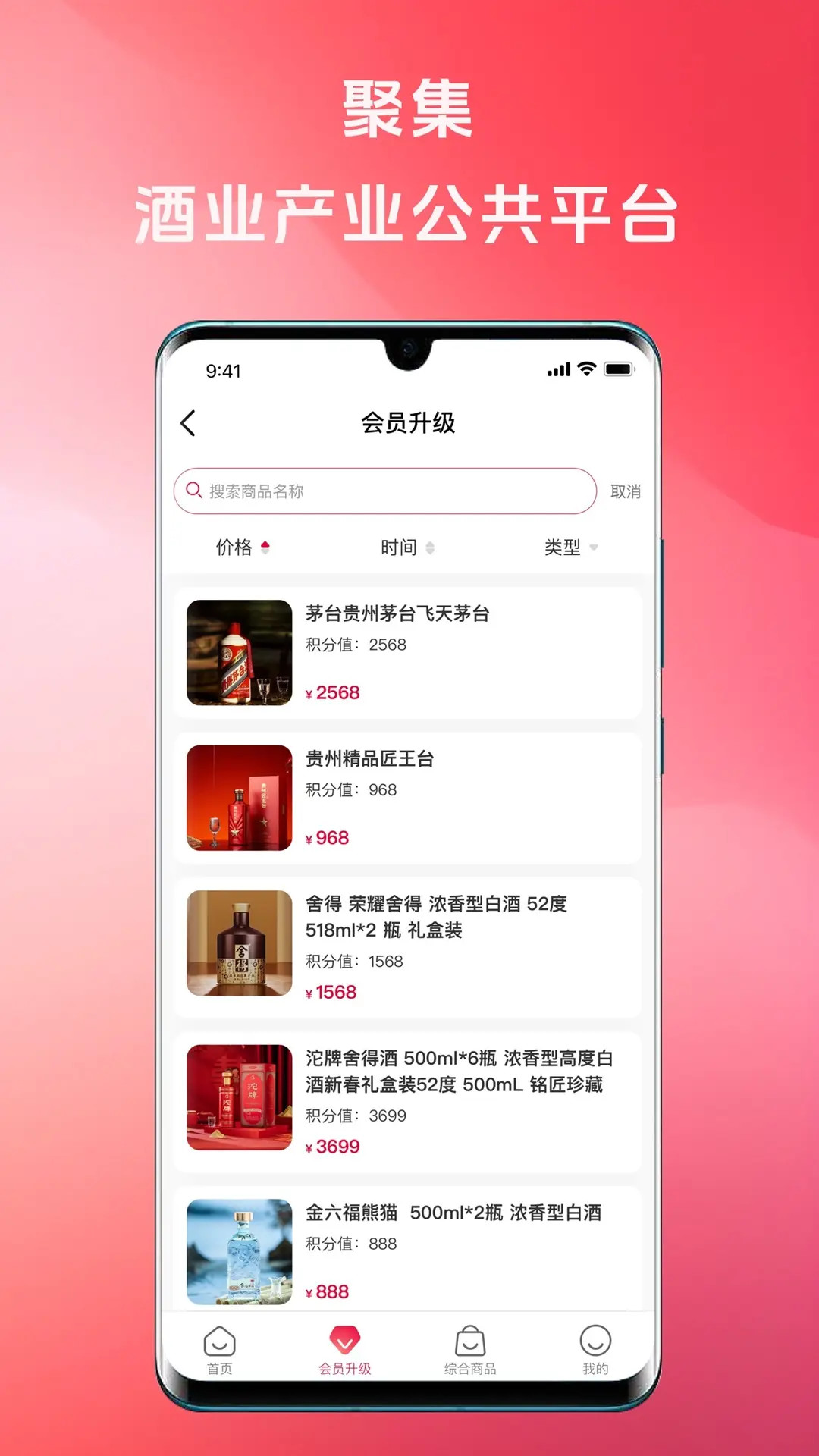 酒天下电脑版截图