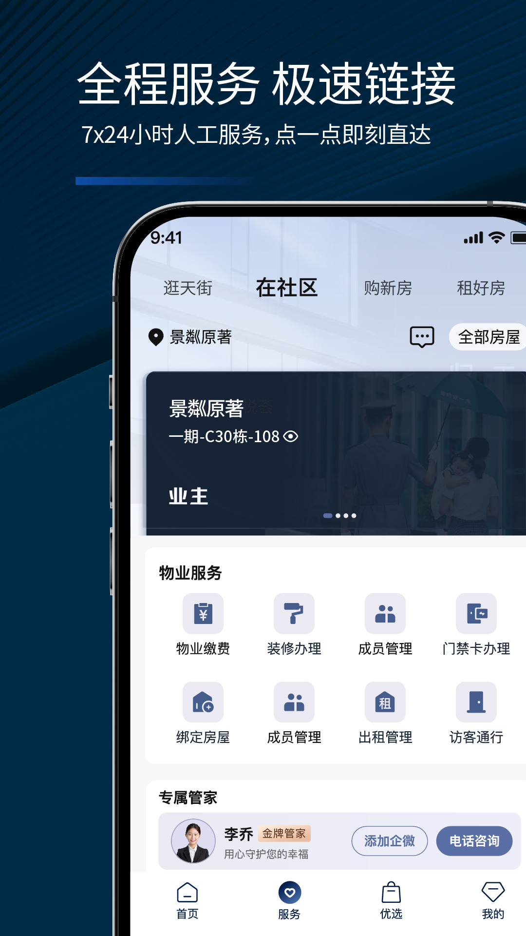 龙湖