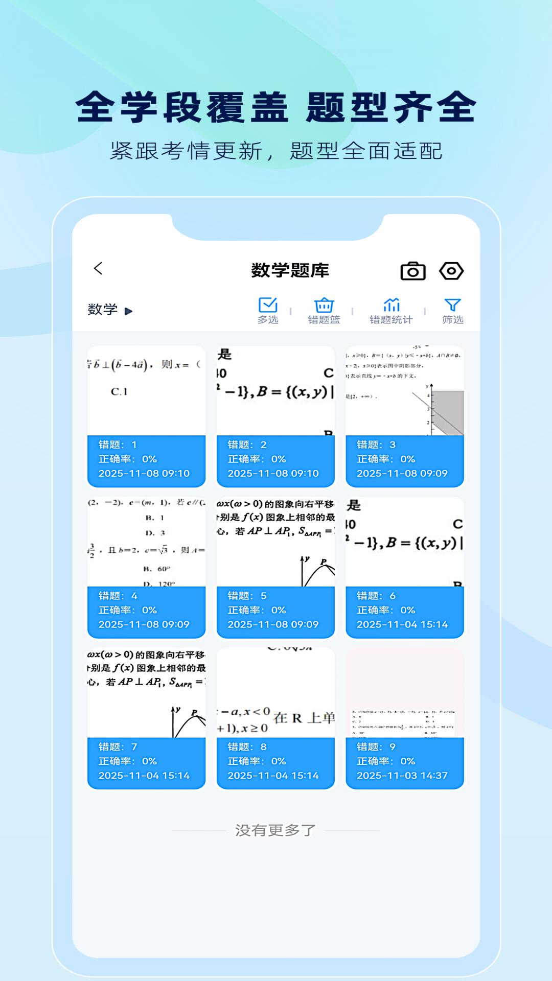 解题大师