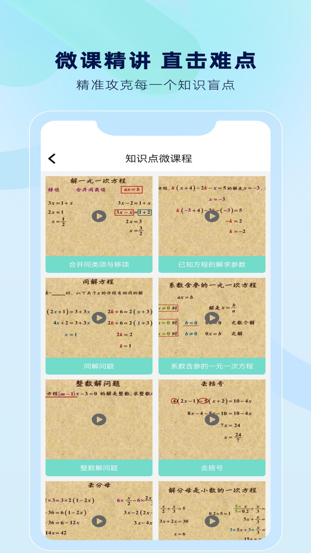 解题大师