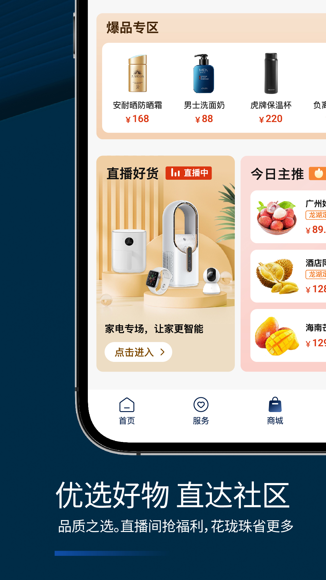 龙湖
