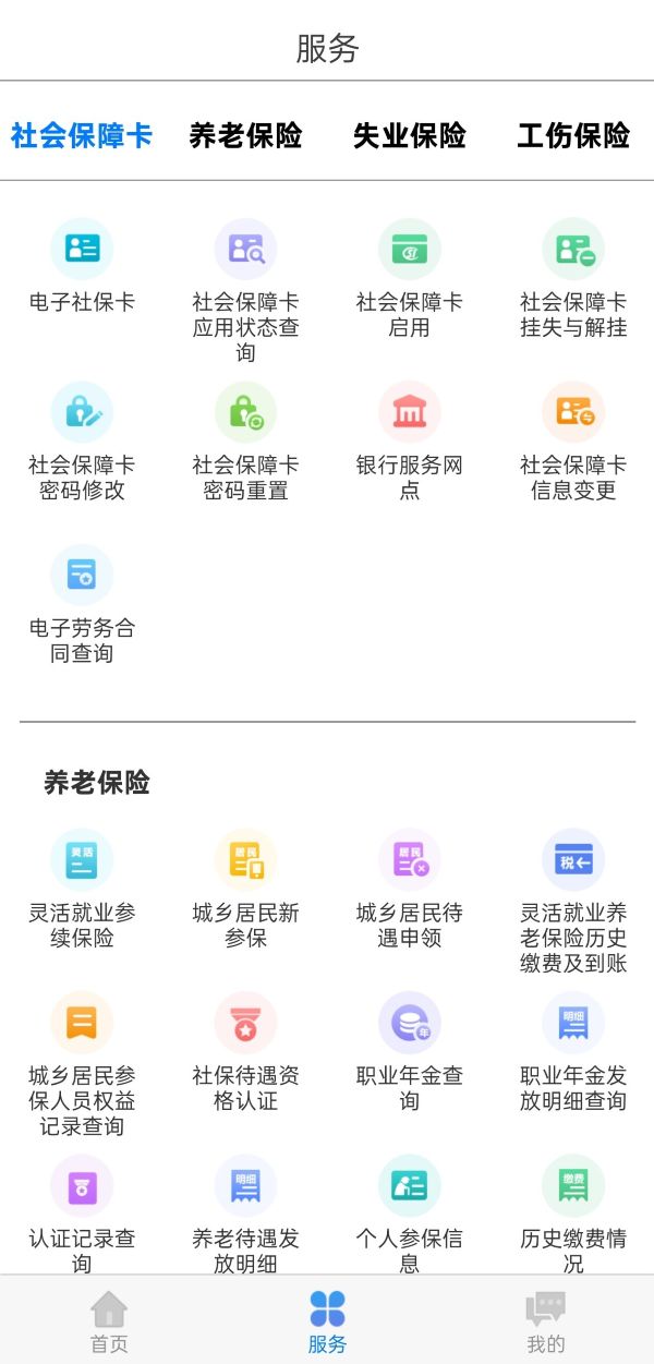 内蒙古12333