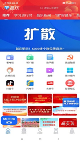 爱昌乐电脑版截图0