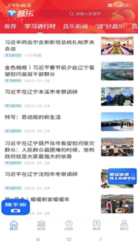 爱昌乐电脑版截图1