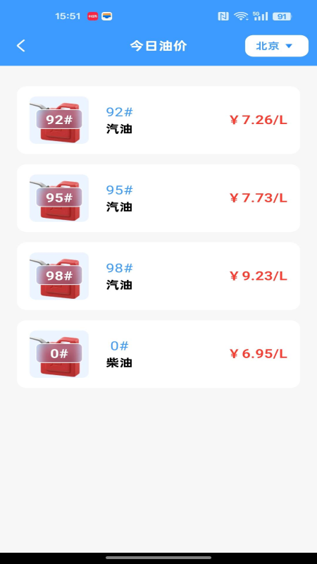 高速ETC畅行助手电脑版截图