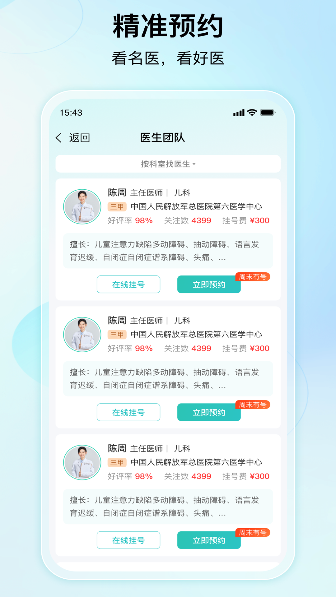 成都挂号网